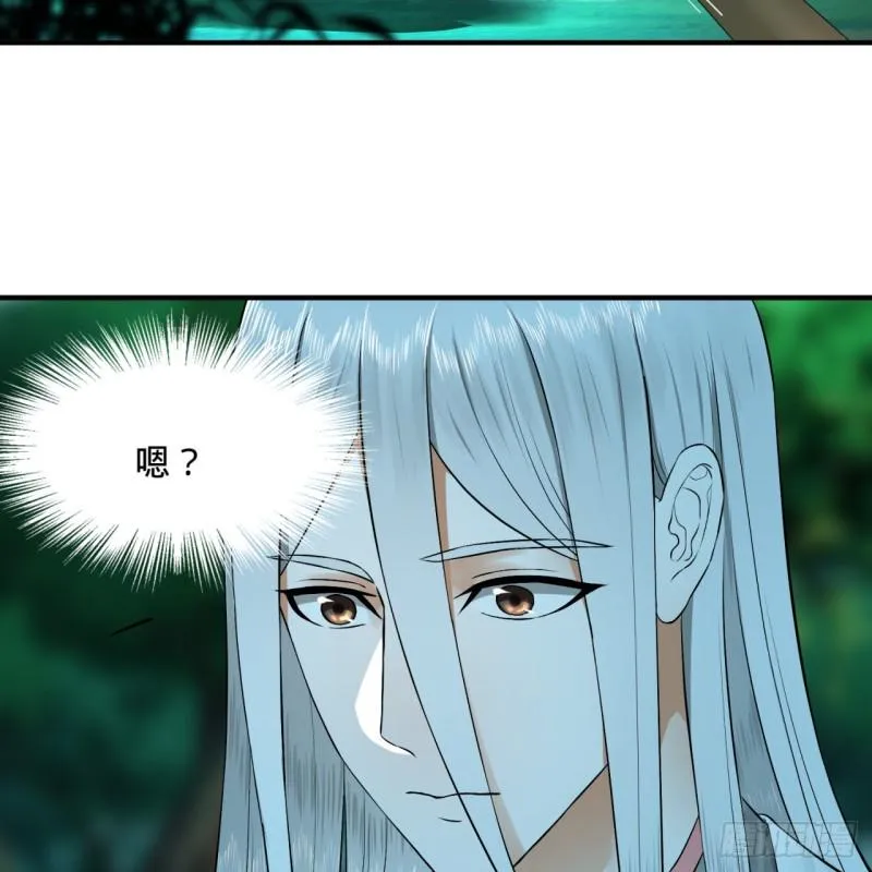 148回 神木之下 第17页