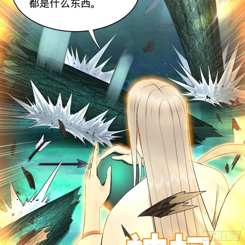 148回 神木之下 第26页