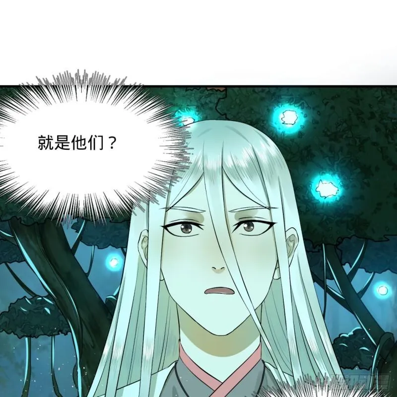 148回 神木之下 第30页