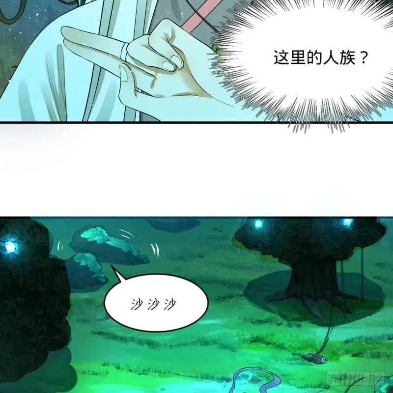 148回 神木之下 第31页