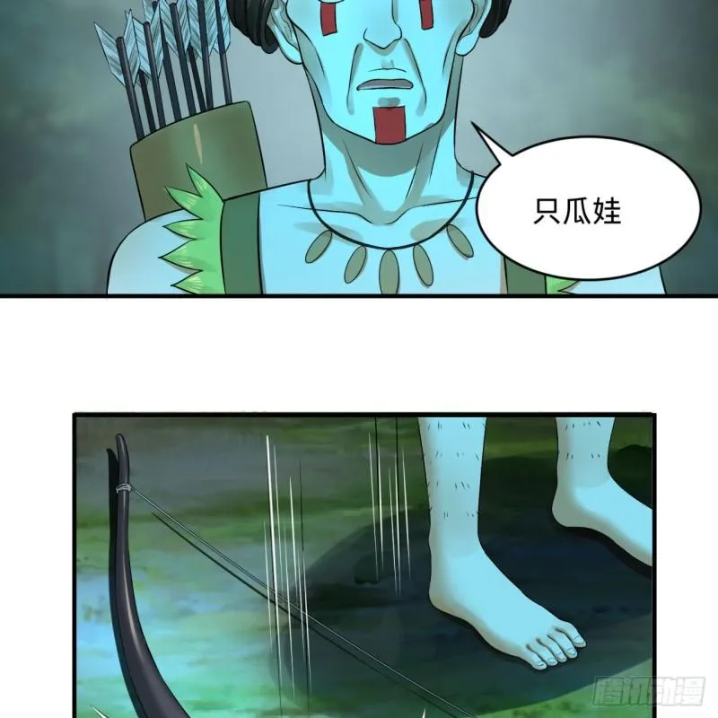 148回 神木之下 第34页