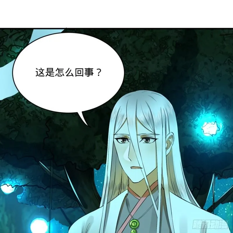 148回 神木之下 第37页