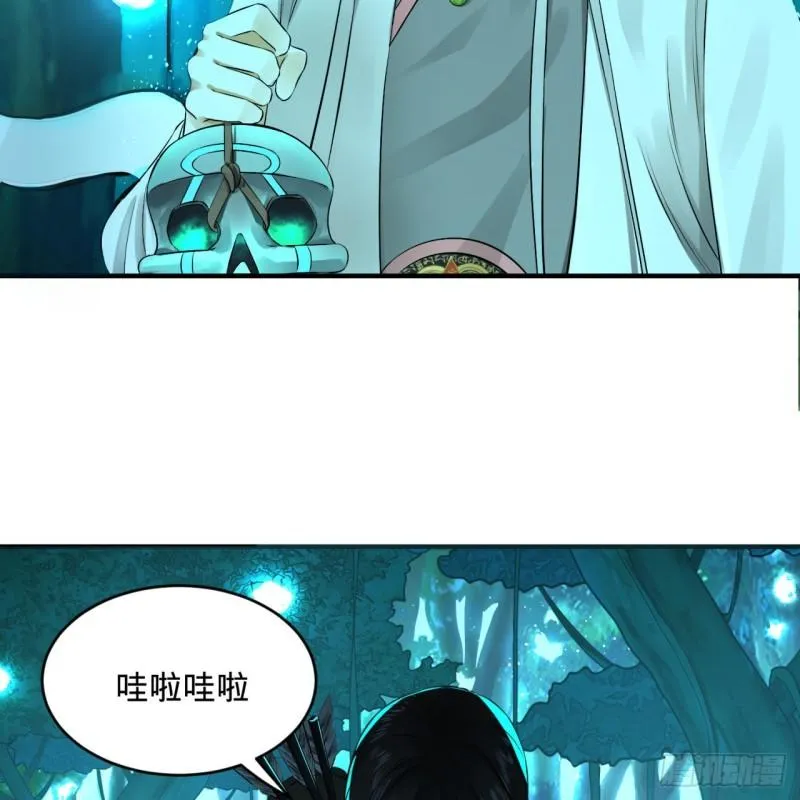 148回 神木之下 第38页