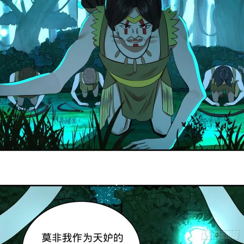 148回 神木之下 第39页