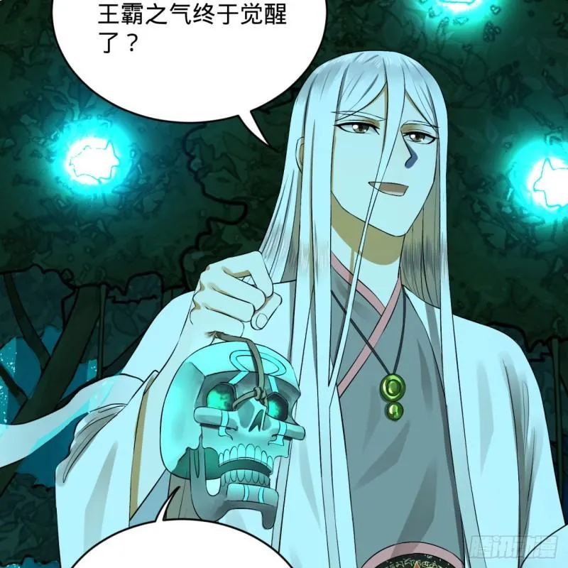 148回 神木之下 第40页