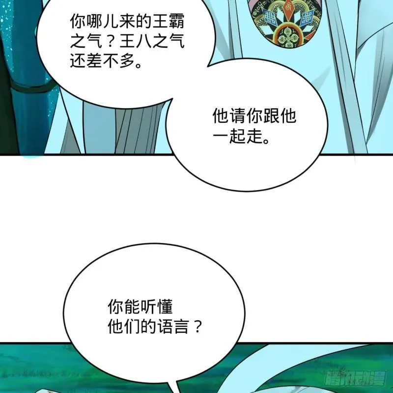 148回 神木之下 第41页