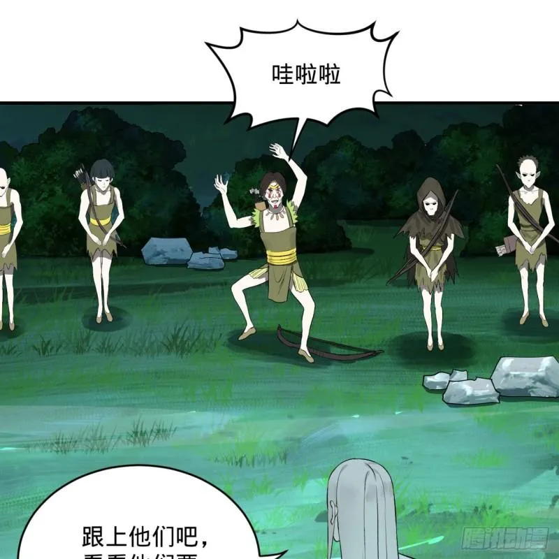 148回 神木之下 第43页