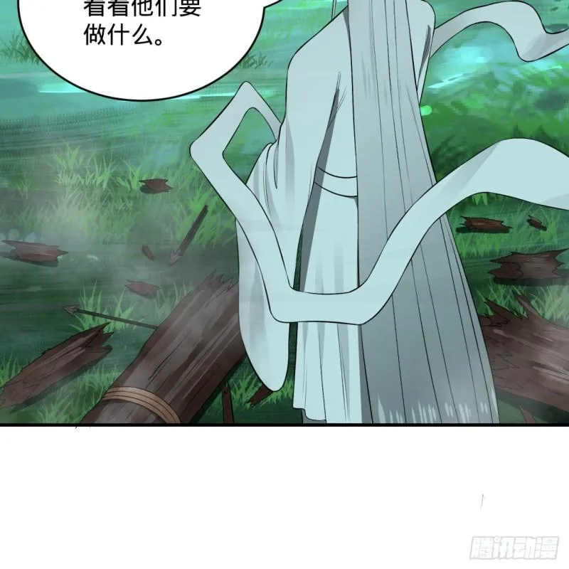 148回 神木之下 第44页
