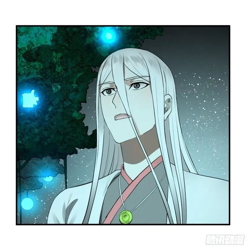 148回 神木之下 第46页