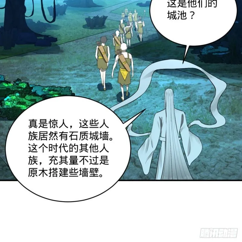 148回 神木之下 第48页