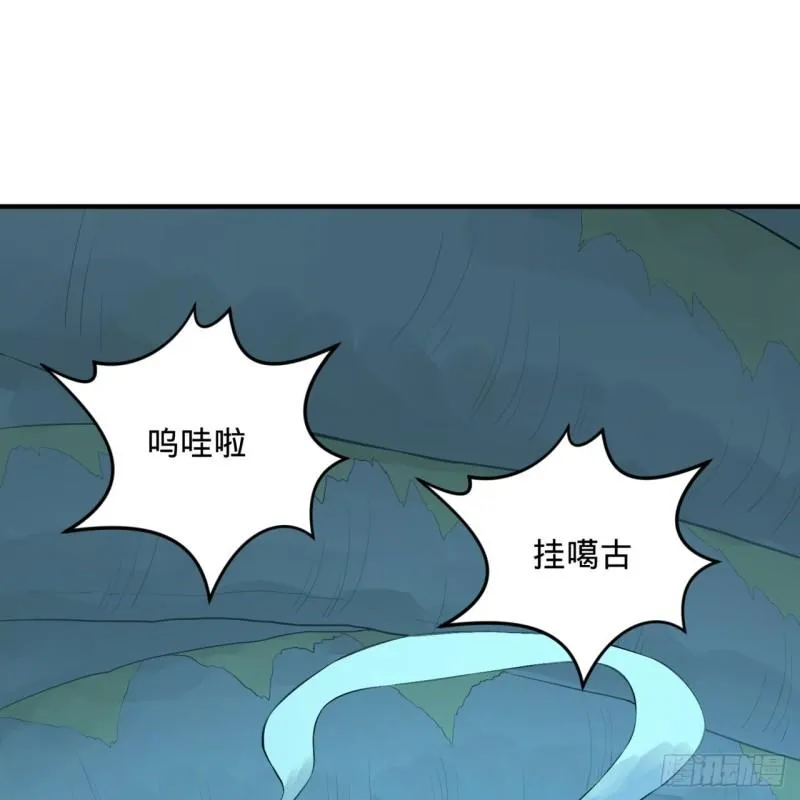 148回 神木之下 第52页