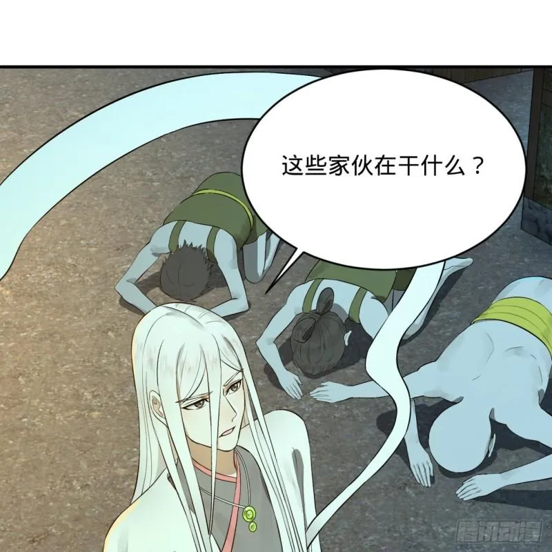148回 神木之下 第54页