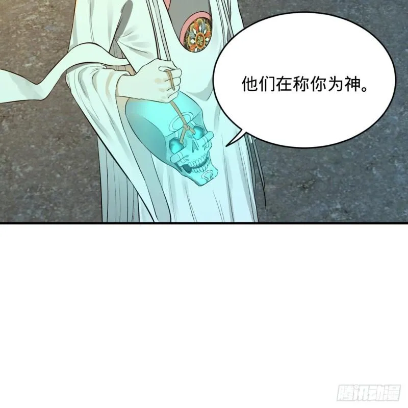 148回 神木之下 第55页