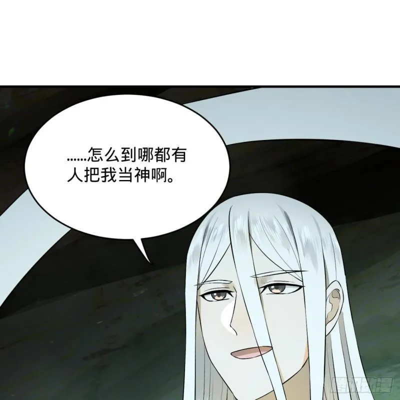 148回 神木之下 第56页