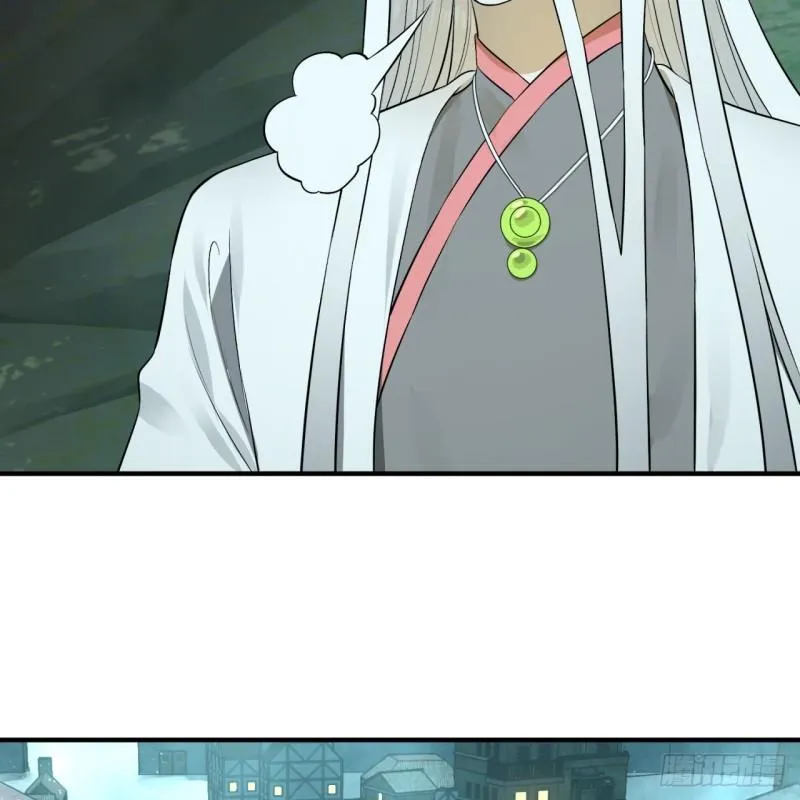 148回 神木之下 第57页