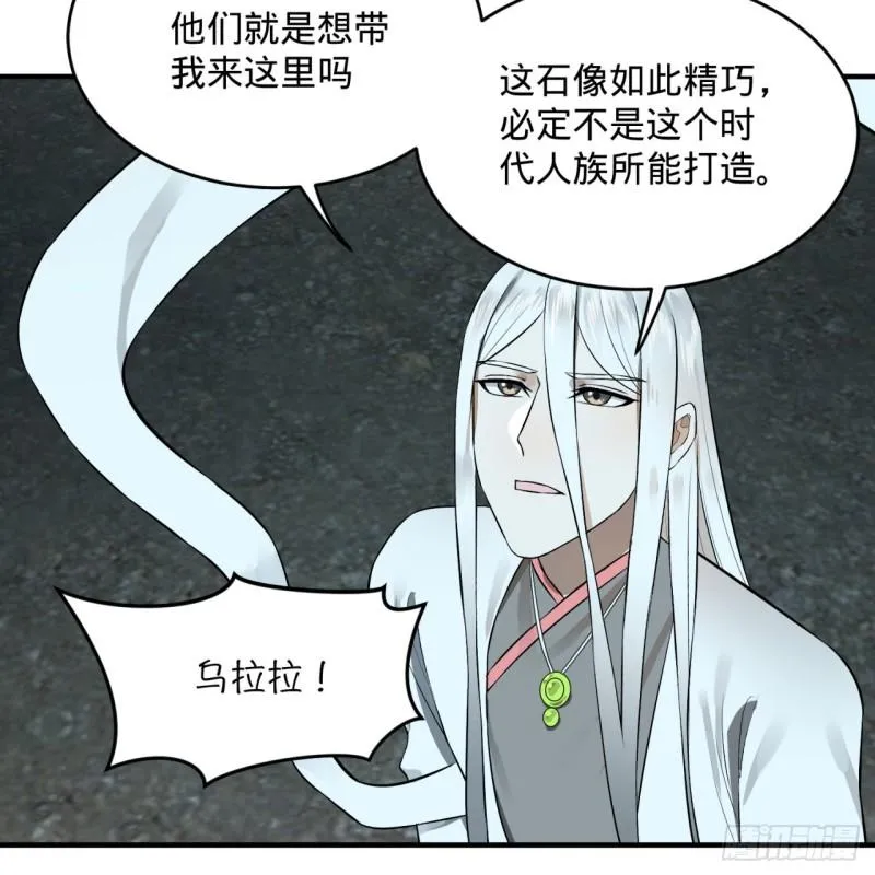 148回 神木之下 第62页