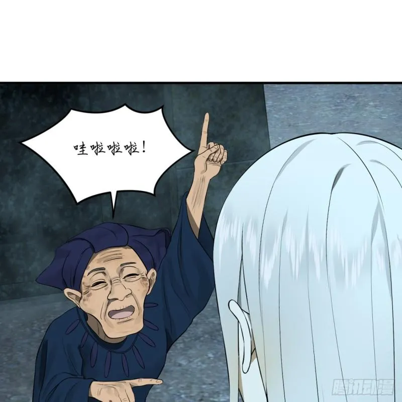 148回 神木之下 第63页