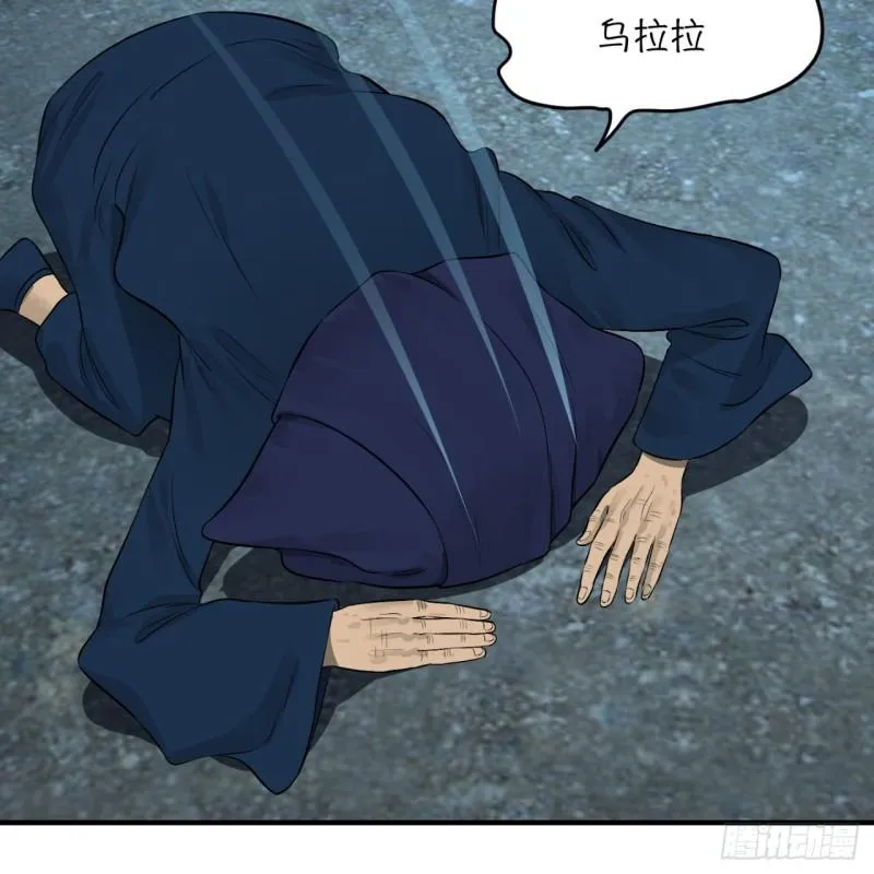 148回 神木之下 第65页