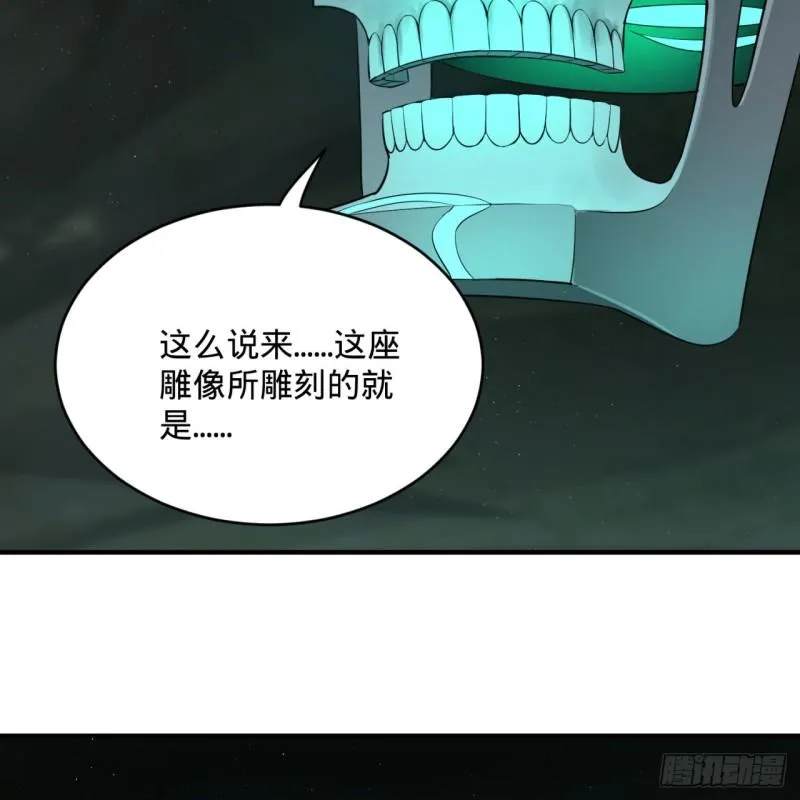 148回 神木之下 第69页