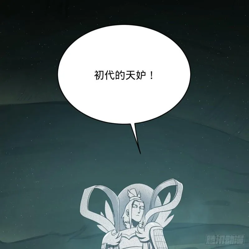 148回 神木之下 第70页