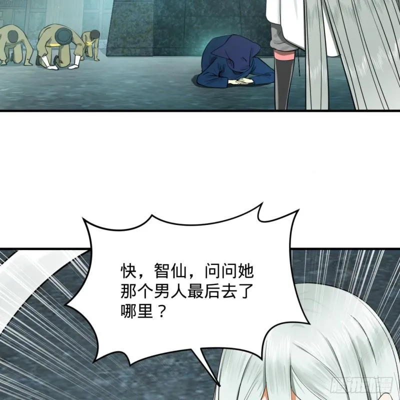 148回 神木之下 第72页