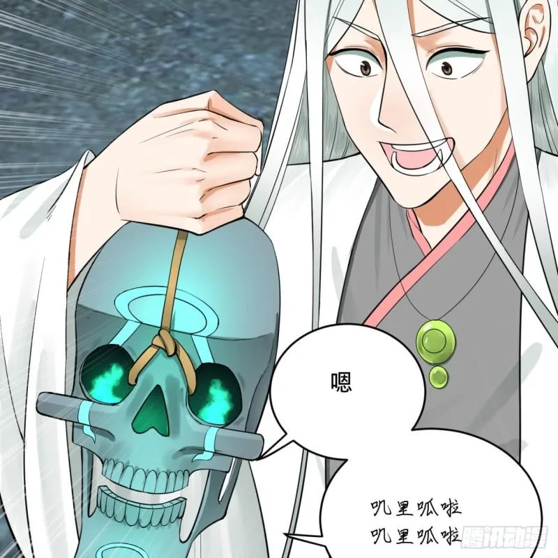 148回 神木之下 第73页