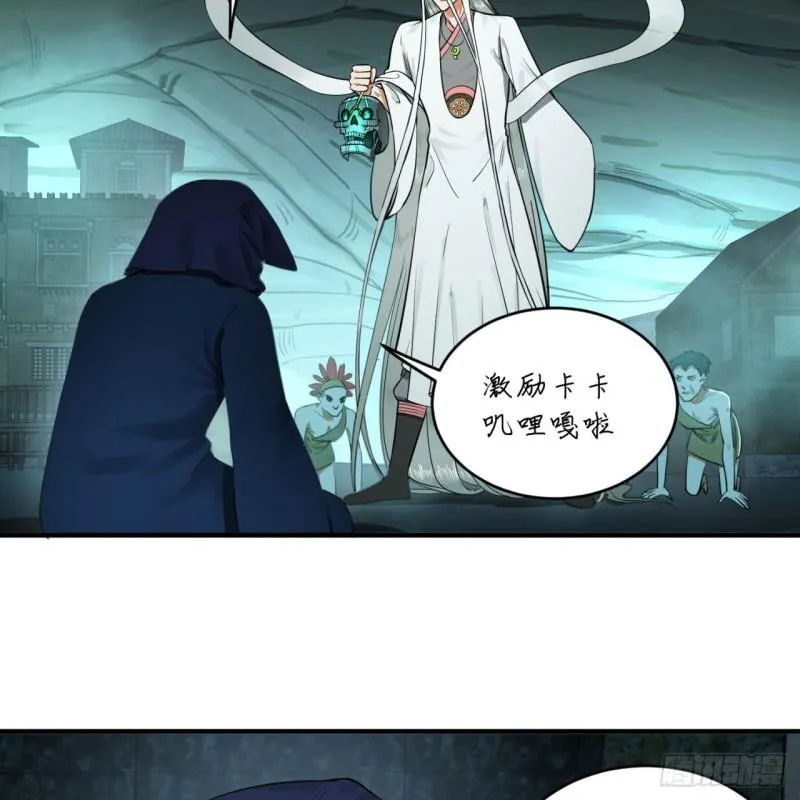 148回 神木之下 第75页
