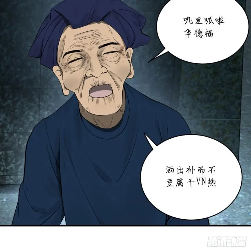 148回 神木之下 第76页