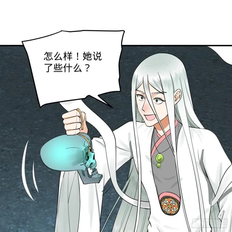 148回 神木之下 第77页