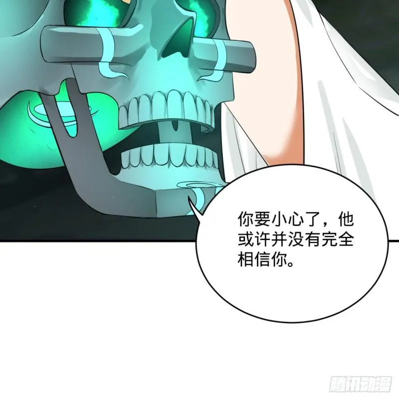 148回 神木之下 第79页
