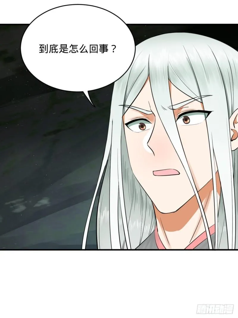 148回 神木之下 第80页