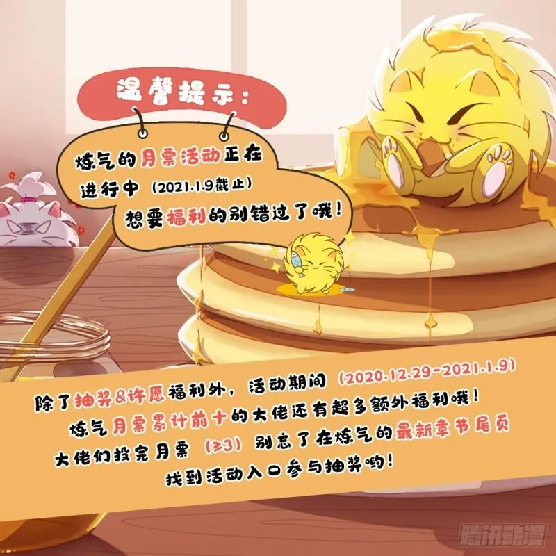 148回 神木之下 第83页