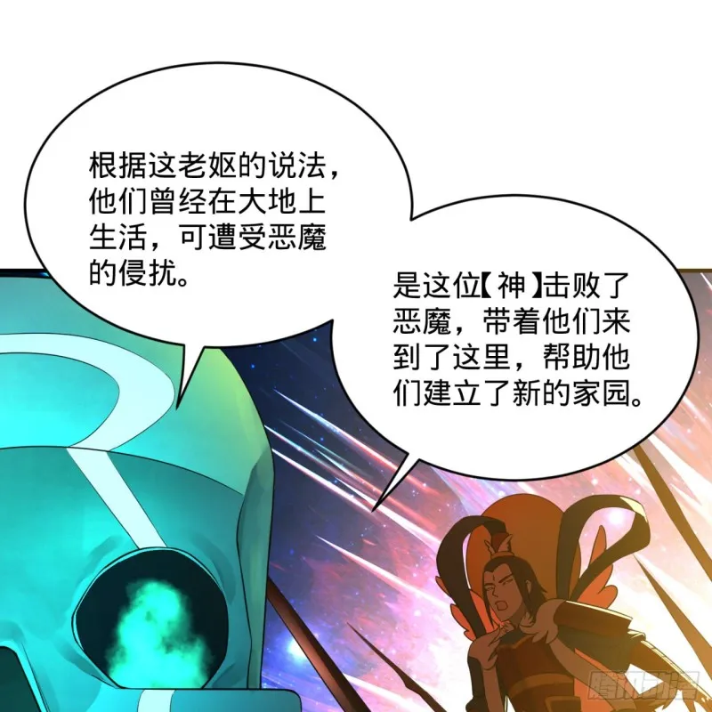 149回 舍身求剑 第3页