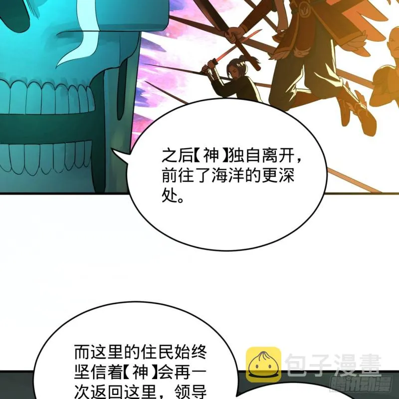 149回 舍身求剑 第4页