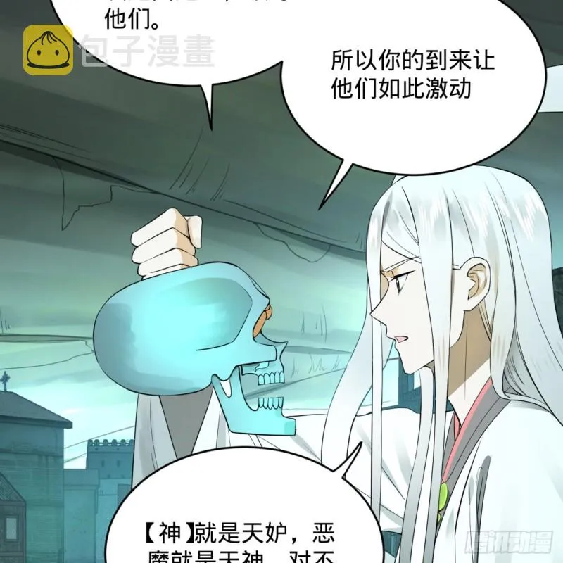 149回 舍身求剑 第5页