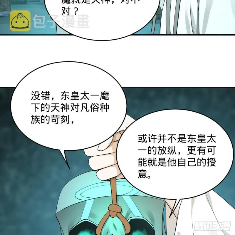 149回 舍身求剑 第6页