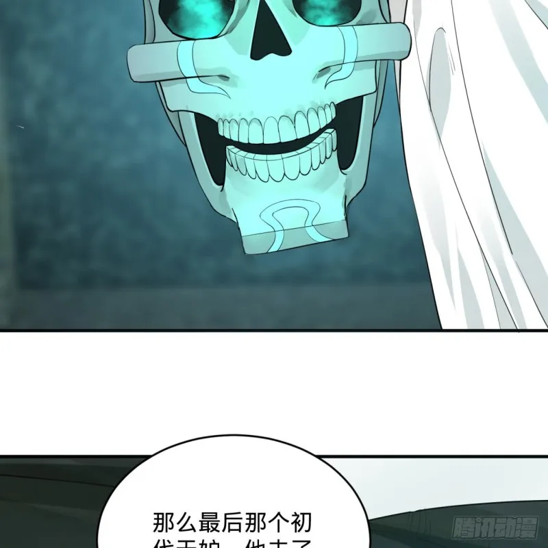 149回 舍身求剑 第7页