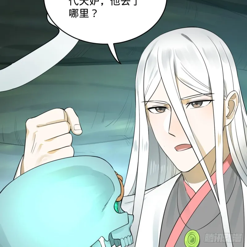 149回 舍身求剑 第8页