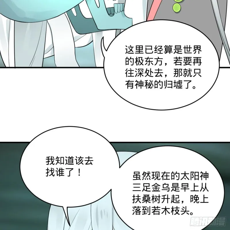 149回 舍身求剑 第9页
