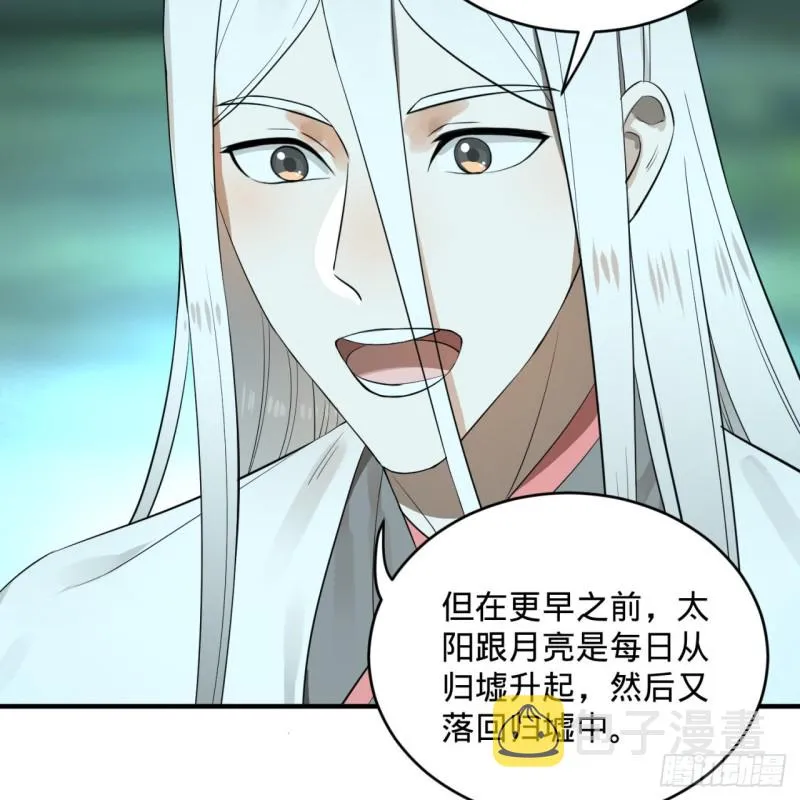 149回 舍身求剑 第10页