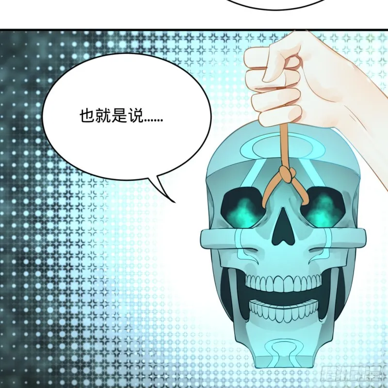 149回 舍身求剑 第11页