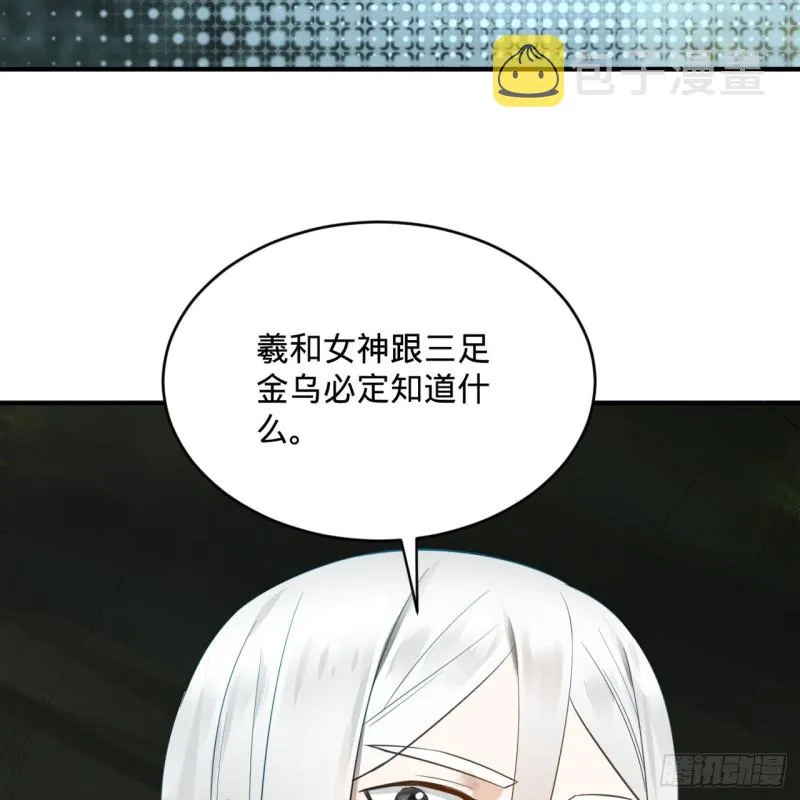 149回 舍身求剑 第12页