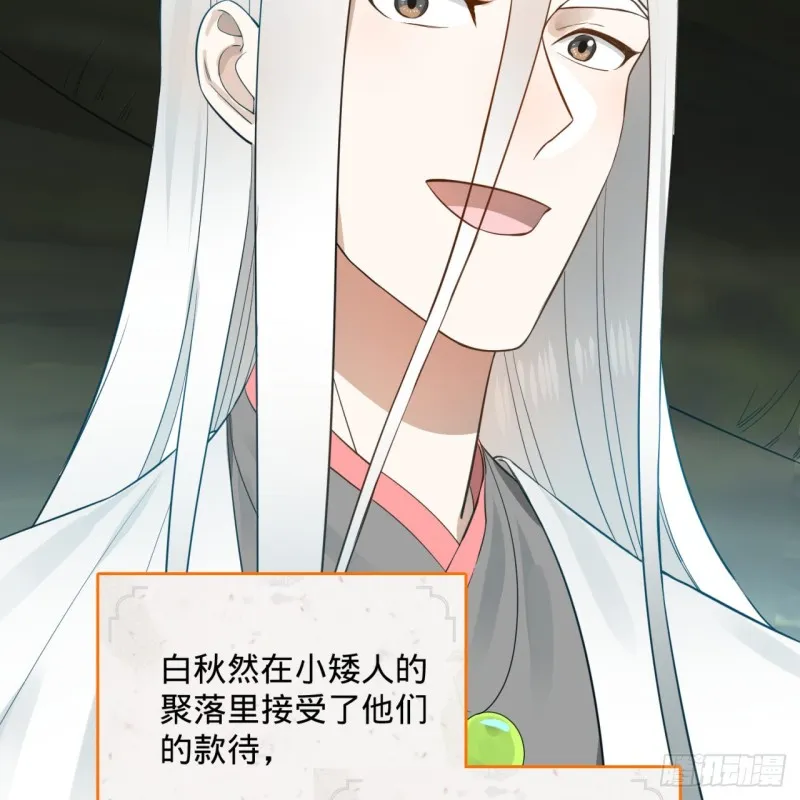 149回 舍身求剑 第13页