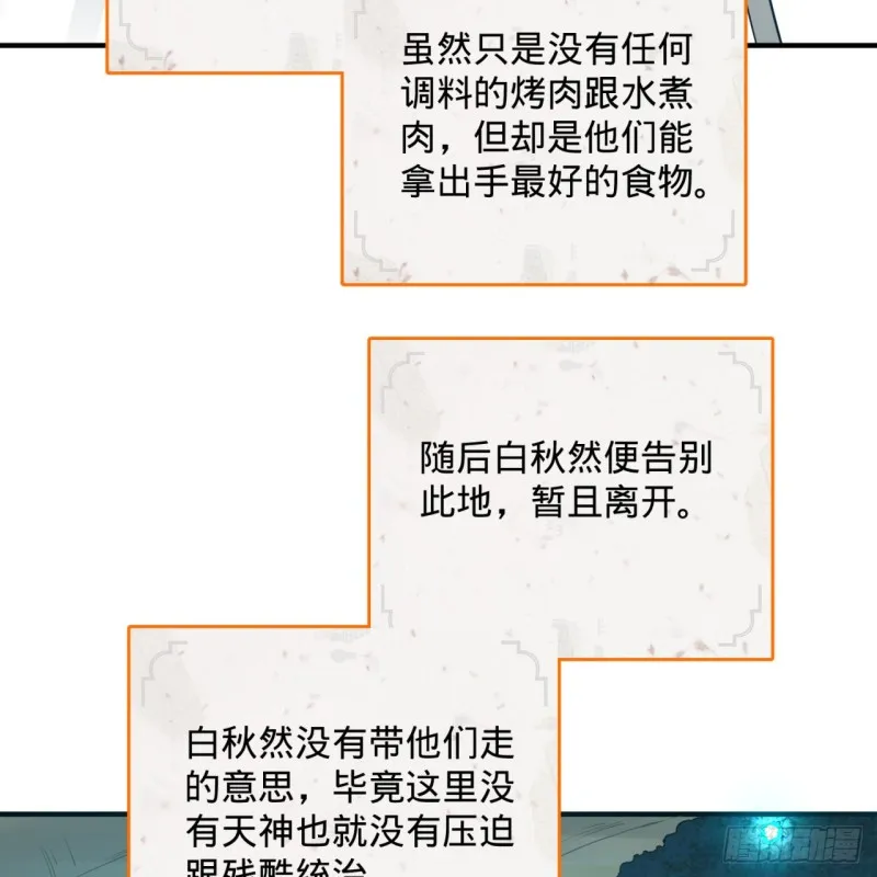 149回 舍身求剑 第14页