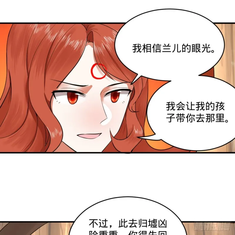 149回 舍身求剑 第21页