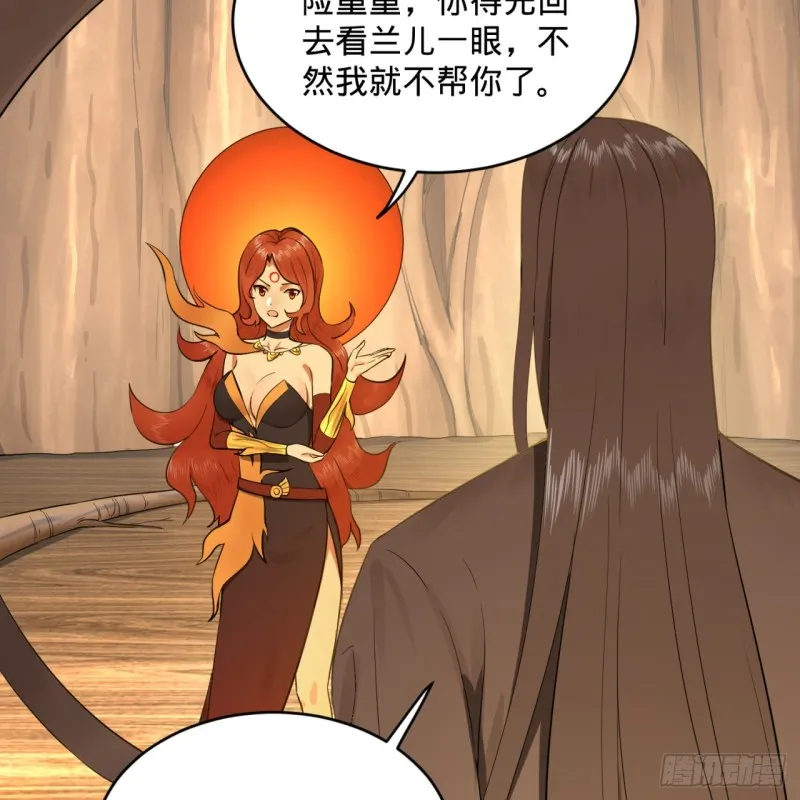 149回 舍身求剑 第22页