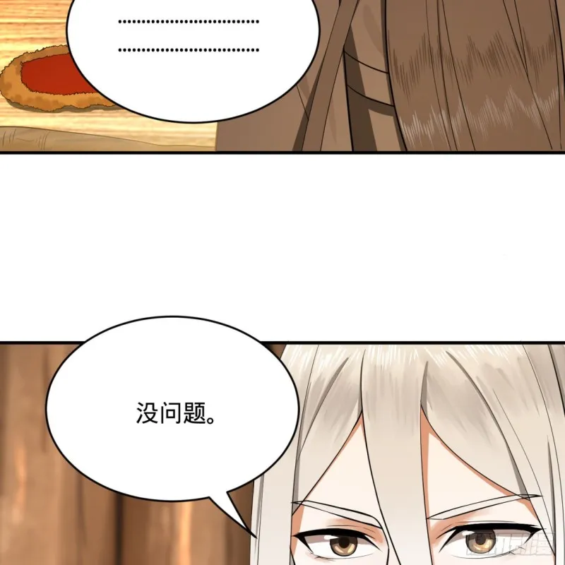 149回 舍身求剑 第23页