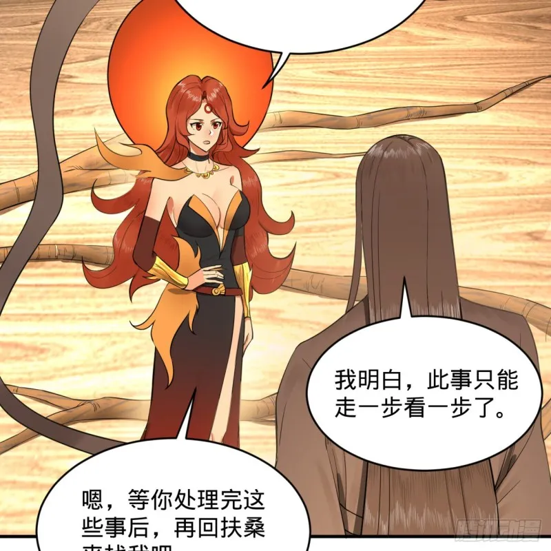 149回 舍身求剑 第25页
