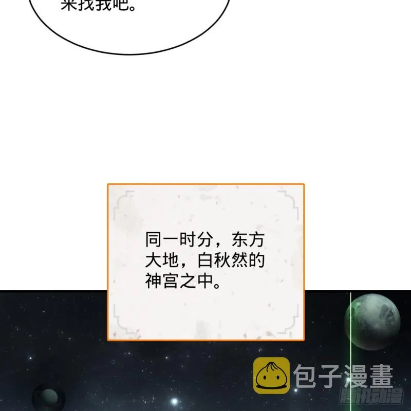 149回 舍身求剑 第26页