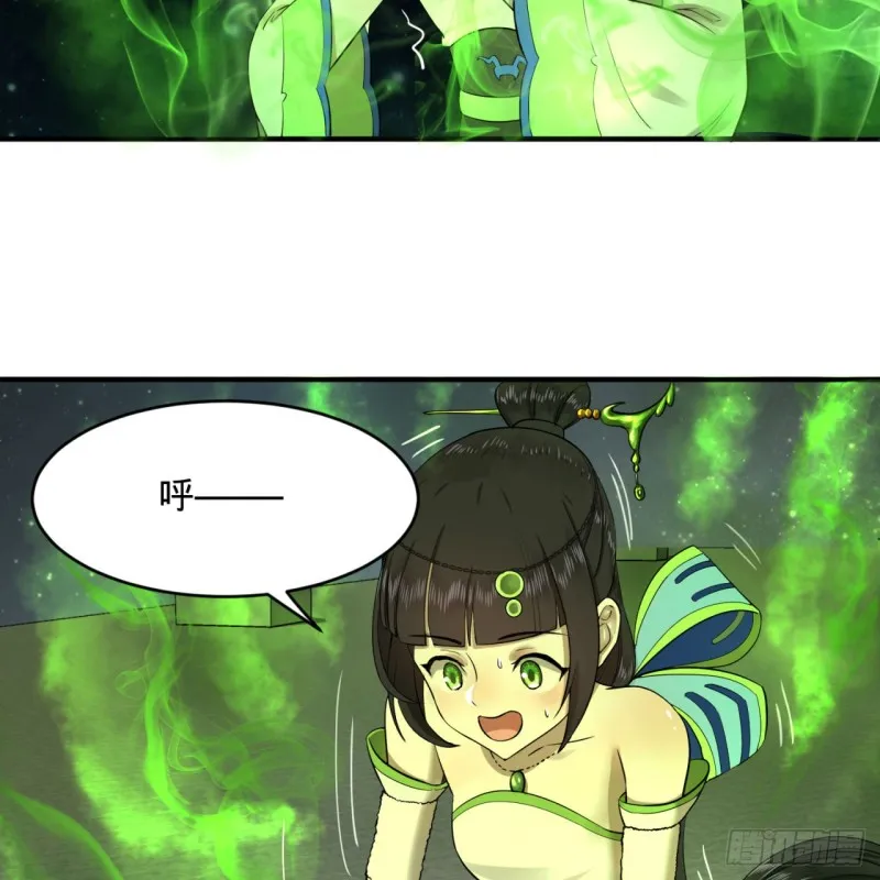 149回 舍身求剑 第30页